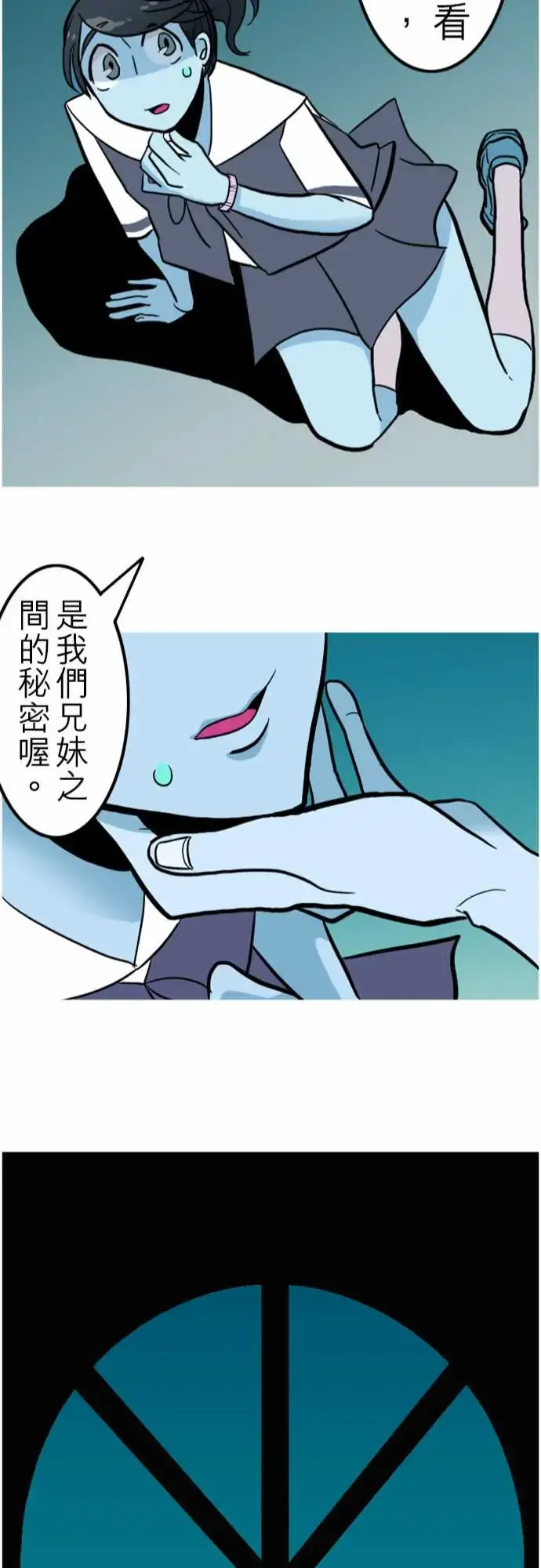 活尸路上 - 第42话悲哀的孤岛3 - page 24
