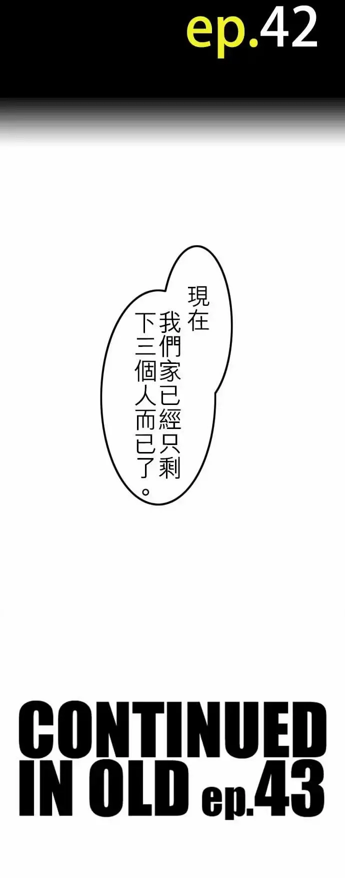 活尸路上 - 第42话悲哀的孤岛3 - page 26