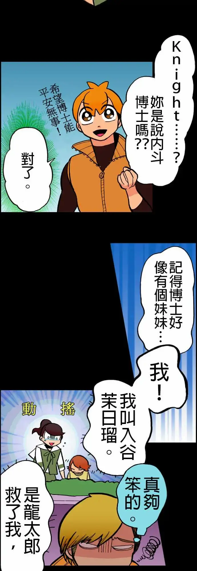 活尸路上 - 第20话相处和睦 - page 4