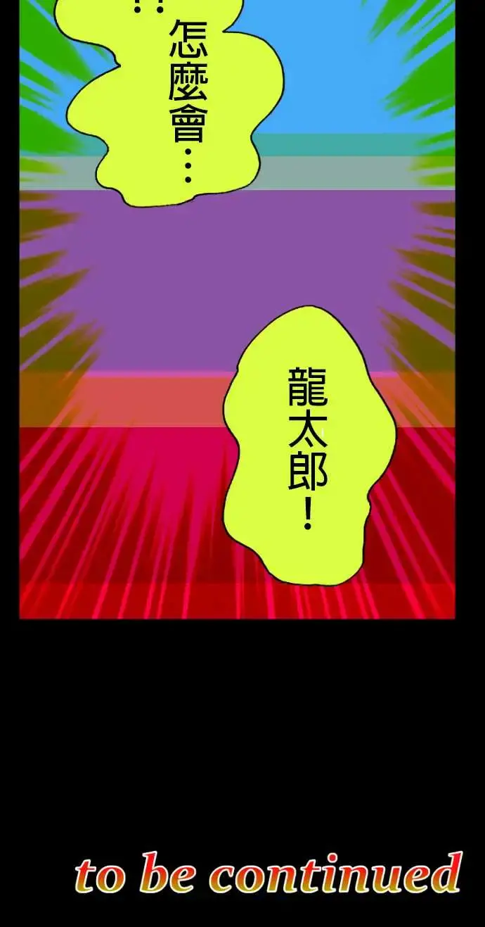 活尸路上 - 第12话移动中3 - page 12