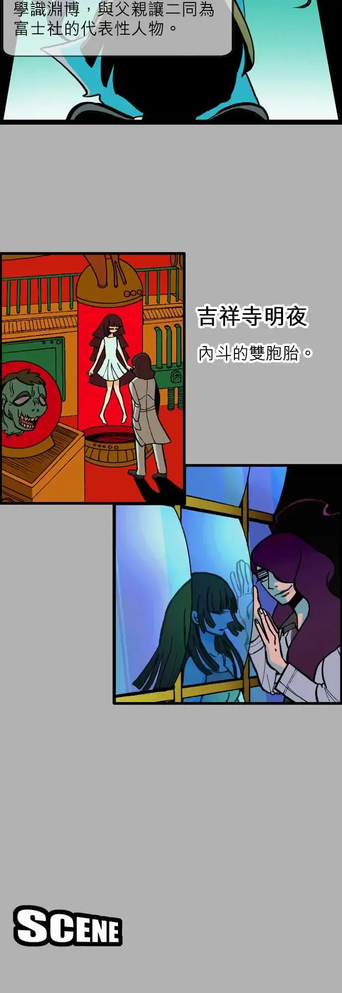 活尸路上 - 第39话前情提要 - page 16