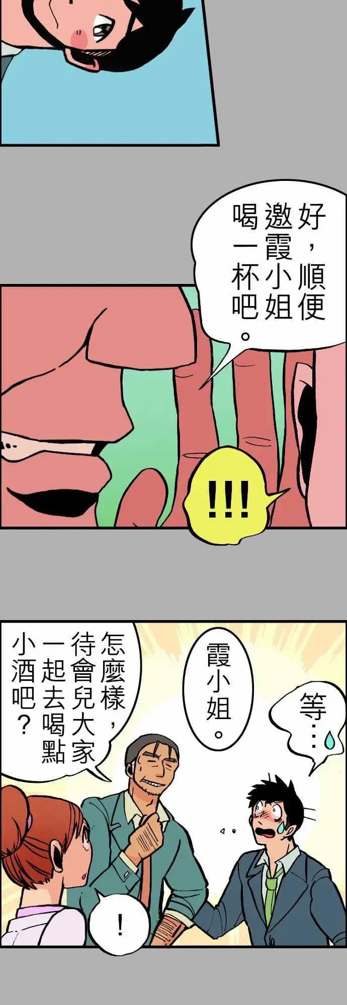 活尸路上 - 第25话6月14日晚间富士公司总社① - page 10