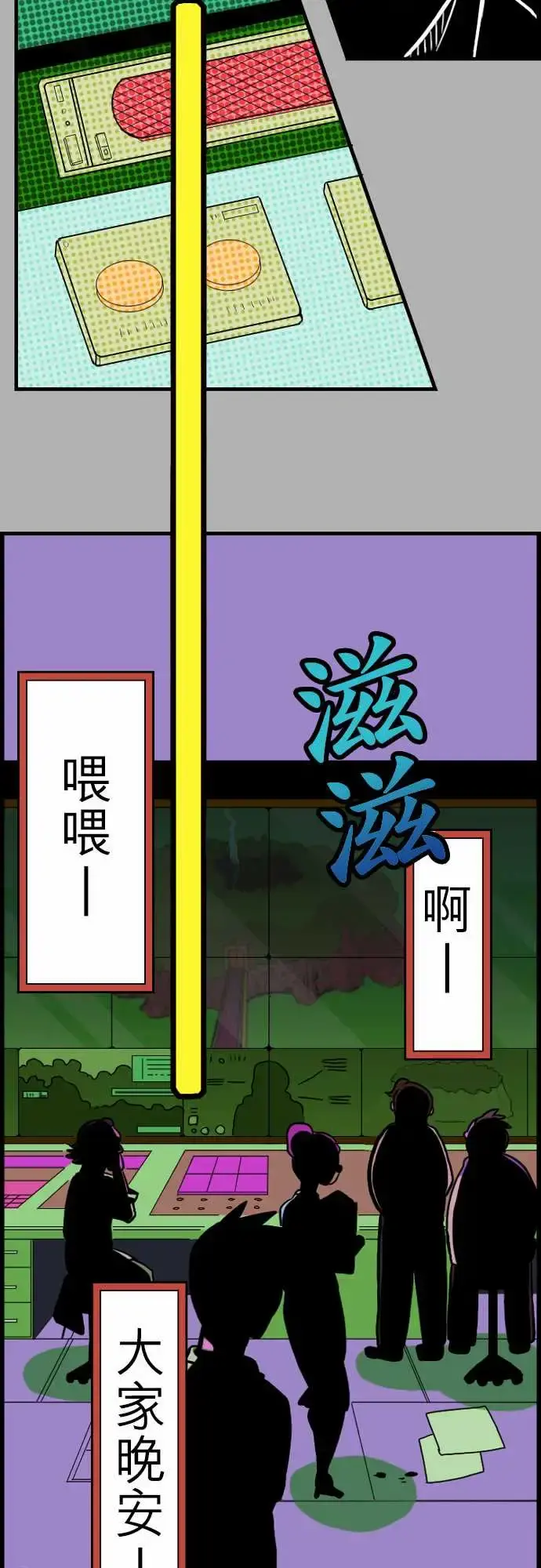 活尸路上 - 第28话答对了 - page 13
