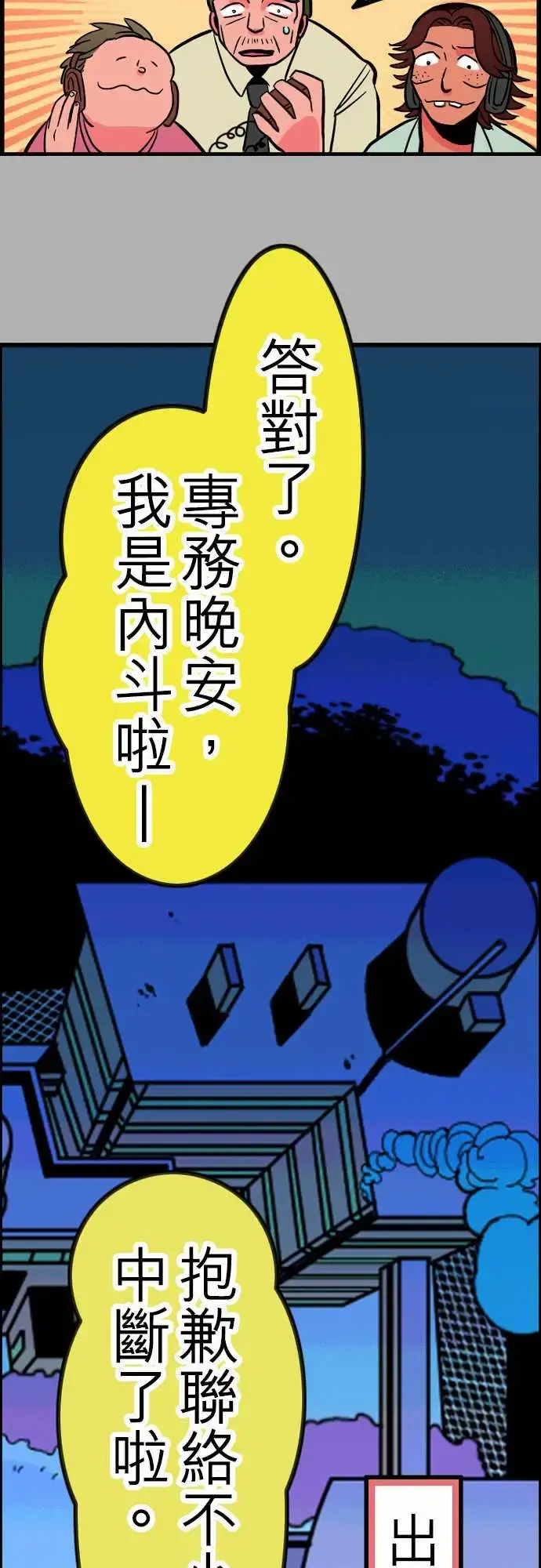 活尸路上 - 第28话答对了 - page 17