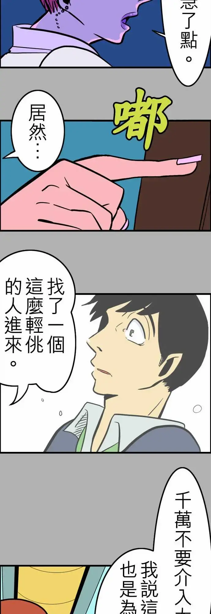 活尸路上 - 第26话6月14日晚间富士公司总社② - page 10