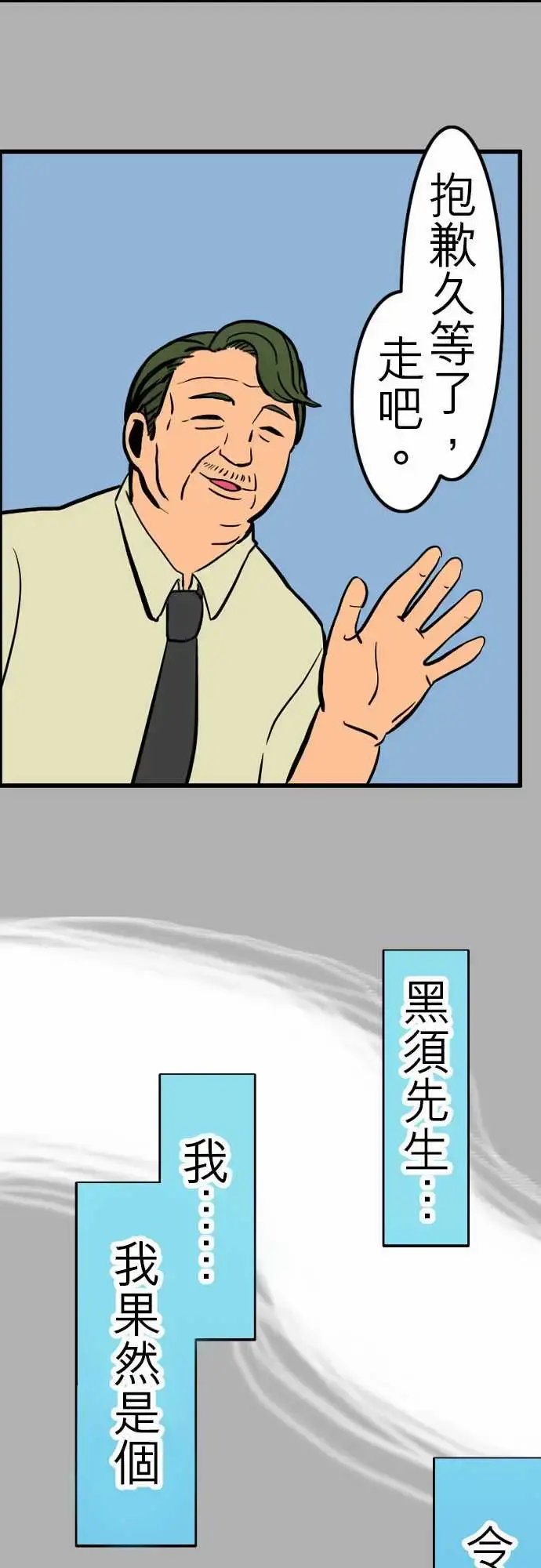 活尸路上 - 第26话6月14日晚间富士公司总社② - page 12