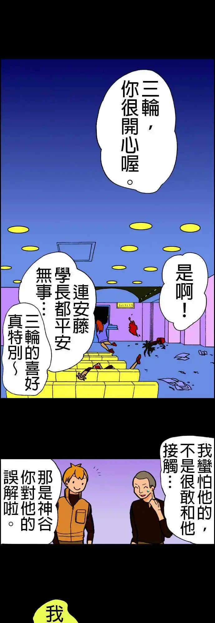 活尸路上 - 第17话抽烟 - page 1
