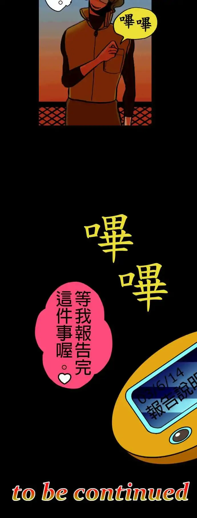活尸路上 - 第17话抽烟 - page 17