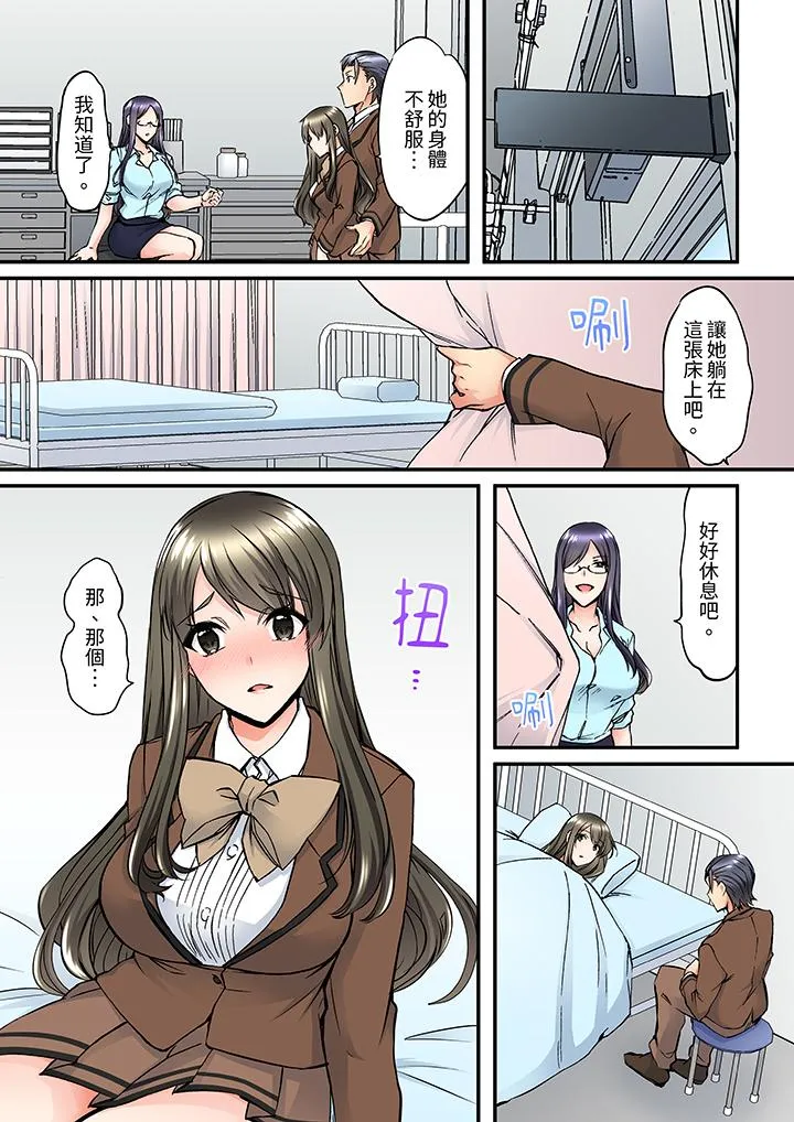 班里的优等生，一脸淫荡地被干到高潮「妳在教室里都能发情呢」 - 第7话 - page 10