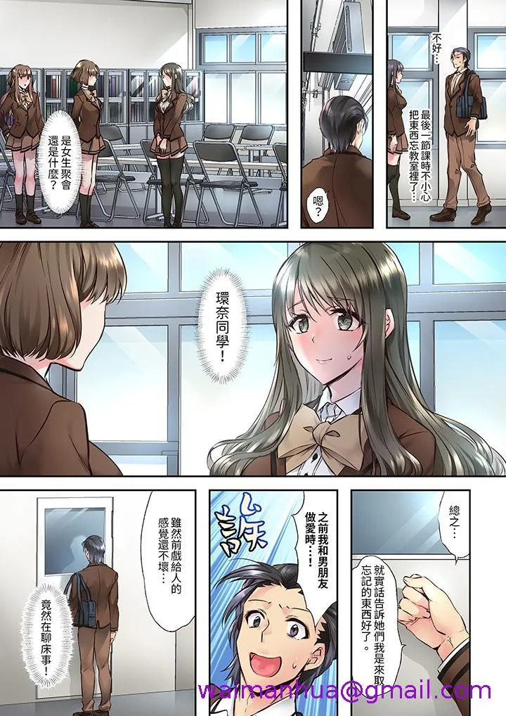 班里的优等生，一脸淫荡地被干到高潮「妳在教室里都能发情呢」 - 第1话 - page 5