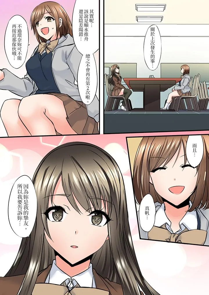 班里的优等生，一脸淫荡地被干到高潮「妳在教室里都能发情呢」 - 第13话 - page 2