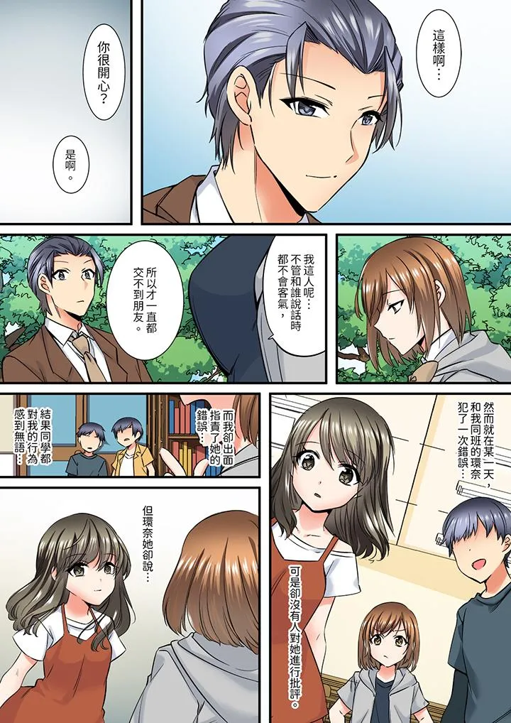 班里的优等生，一脸淫荡地被干到高潮「妳在教室里都能发情呢」 - 第13话 - page 4