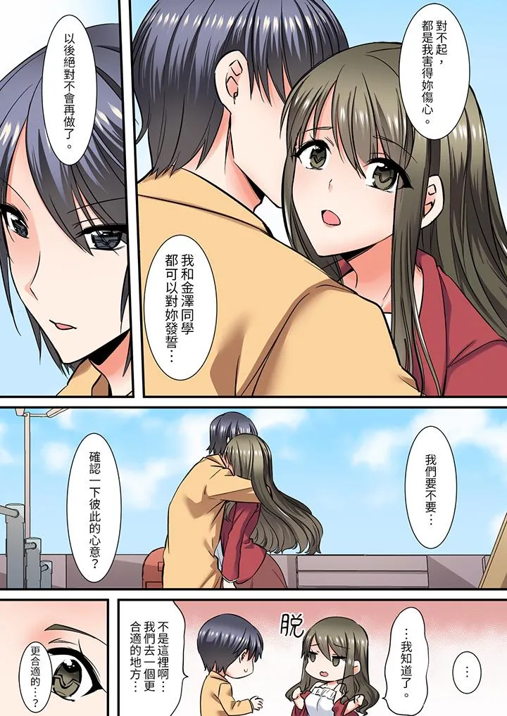 班里的优等生，一脸淫荡地被干到高潮「妳在教室里都能发情呢」 - 第13话 - page 12