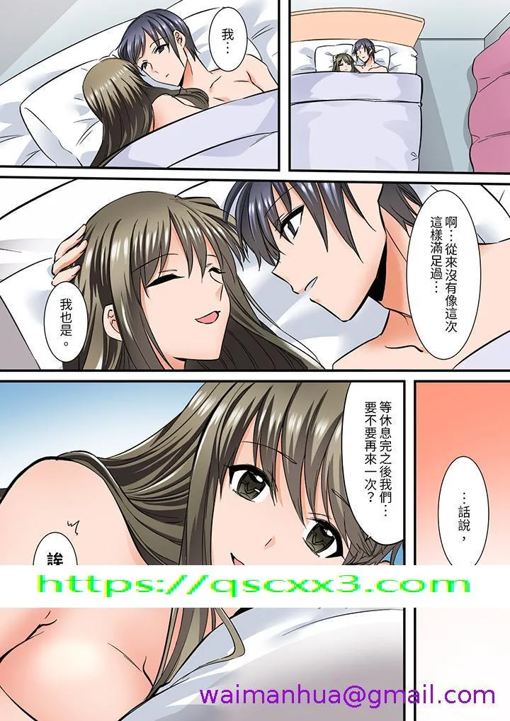 班里的优等生，一脸淫荡地被干到高潮「妳在教室里都能发情呢」 - 第14话 - page 13