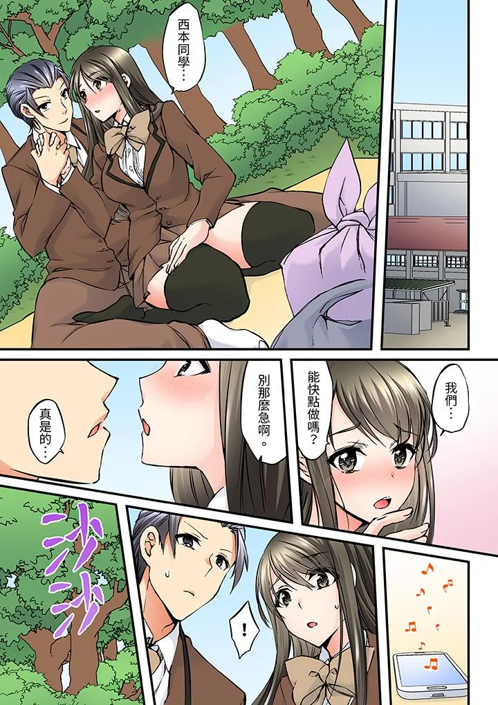班里的优等生，一脸淫荡地被干到高潮「妳在教室里都能发情呢」 - 第9话 - page 2
