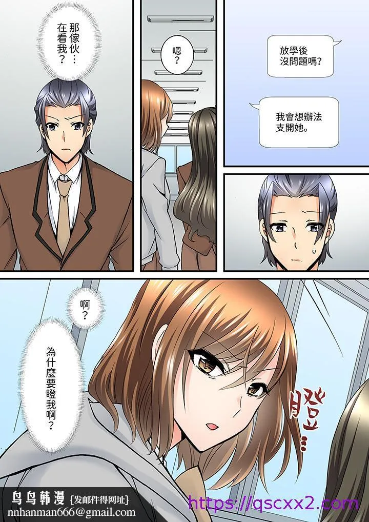 班里的优等生，一脸淫荡地被干到高潮「妳在教室里都能发情呢」 - 第9话 - page 9