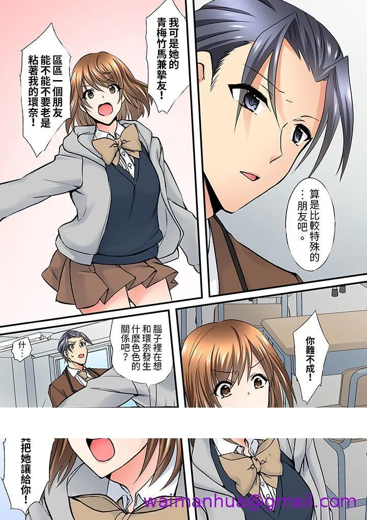 班里的优等生，一脸淫荡地被干到高潮「妳在教室里都能发情呢」 - 第9话 - page 13