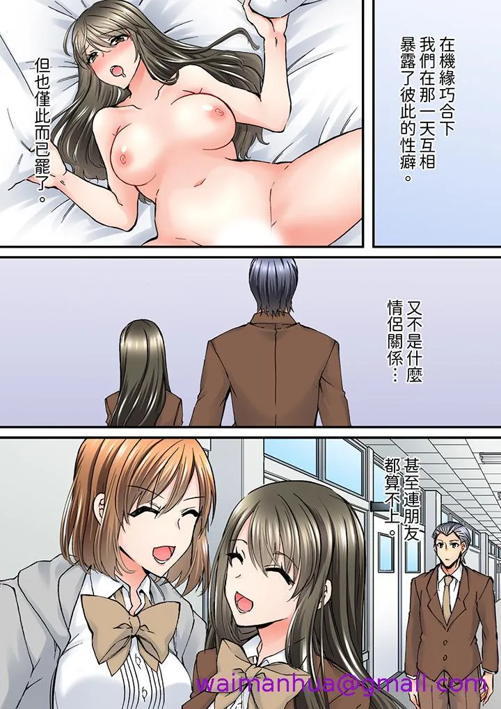 班里的优等生，一脸淫荡地被干到高潮「妳在教室里都能发情呢」 - 第11话 - page 5