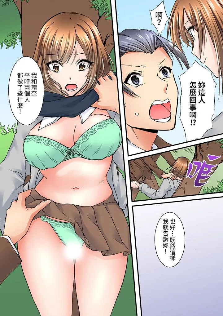 班里的优等生，一脸淫荡地被干到高潮「妳在教室里都能发情呢」 - 第11话 - page 10