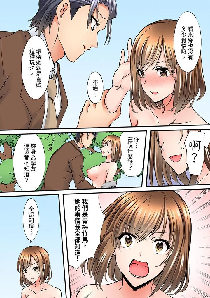 班里的优等生，一脸淫荡地被干到高潮「妳在教室里都能发情呢」 - 第11话 - page 12