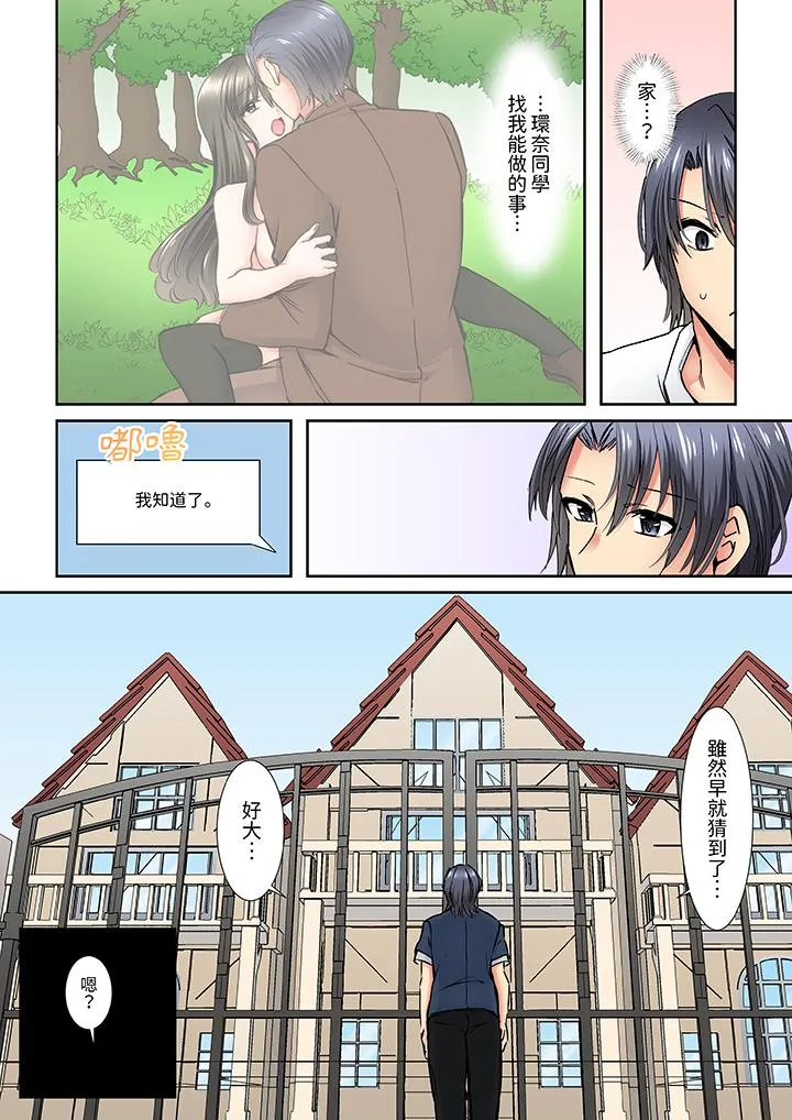 班里的优等生，一脸淫荡地被干到高潮「妳在教室里都能发情呢」 - 第5话 - page 4