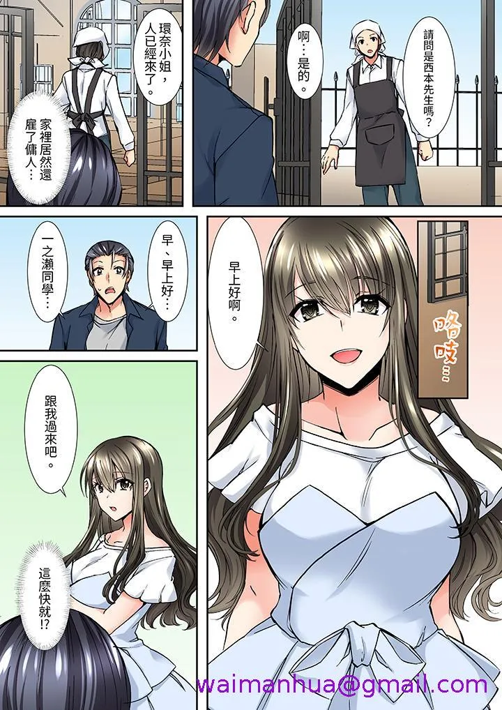 班里的优等生，一脸淫荡地被干到高潮「妳在教室里都能发情呢」 - 第5话 - page 5