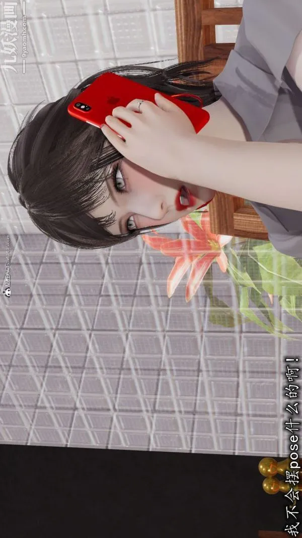 [3D]巨乳总裁卉宜 - 第04章【第02话】 - page 2