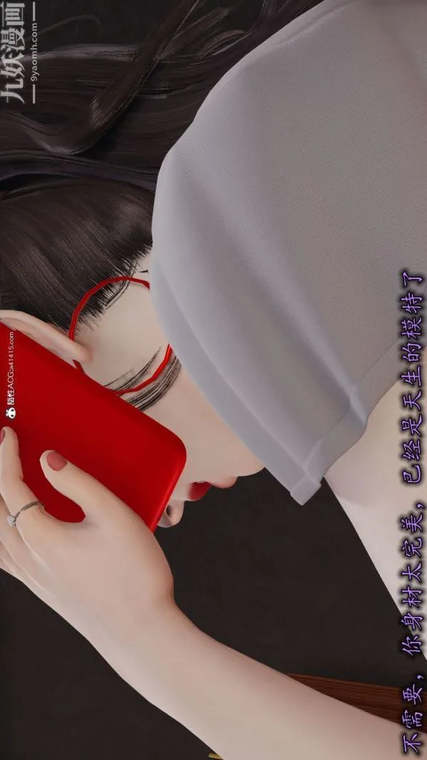 [3D]巨乳总裁卉宜 - 第04章【第02话】 - page 3