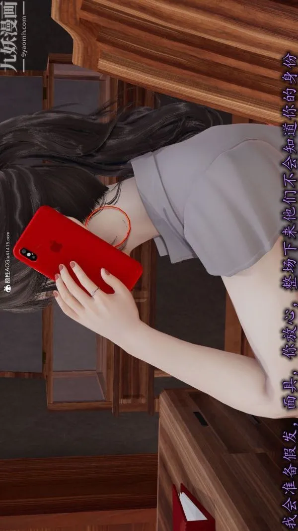 [3D]巨乳总裁卉宜 - 第04章【第02话】 - page 9