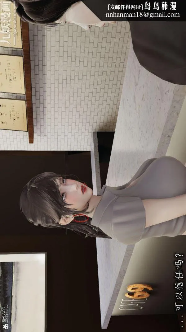 [3D]巨乳总裁卉宜 - 第04章【第02话】 - page 16