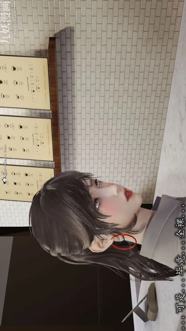 [3D]巨乳总裁卉宜 - 第04章【第02话】 - page 18