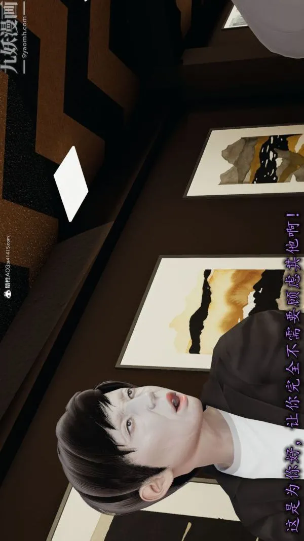 [3D]巨乳总裁卉宜 - 第04章【第02话】 - page 23