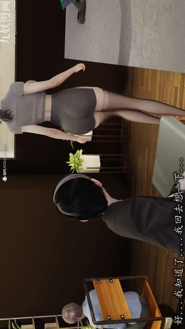 [3D]巨乳总裁卉宜 - 第04章【第02话】 - page 24