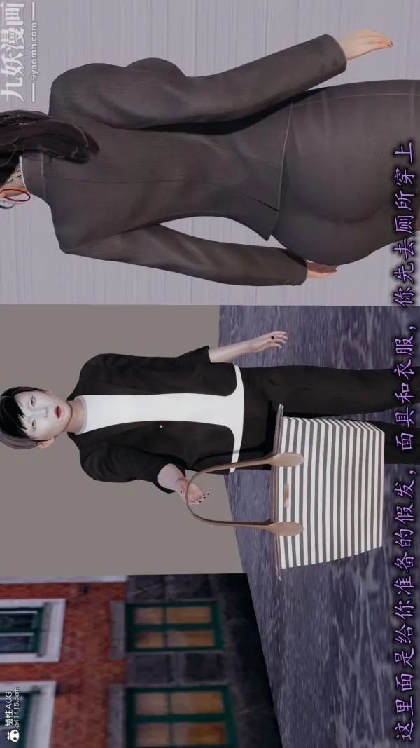 [3D]巨乳总裁卉宜 - 第04章【第02话】 - page 29