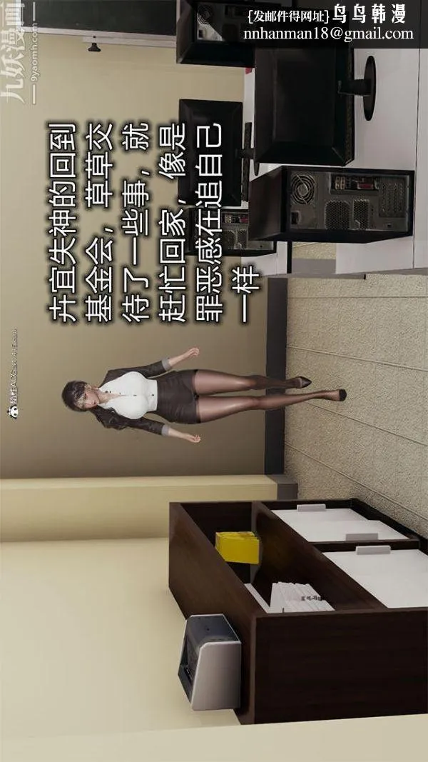 [3D]巨乳总裁卉宜 - 第02章【第01话】 - page 1
