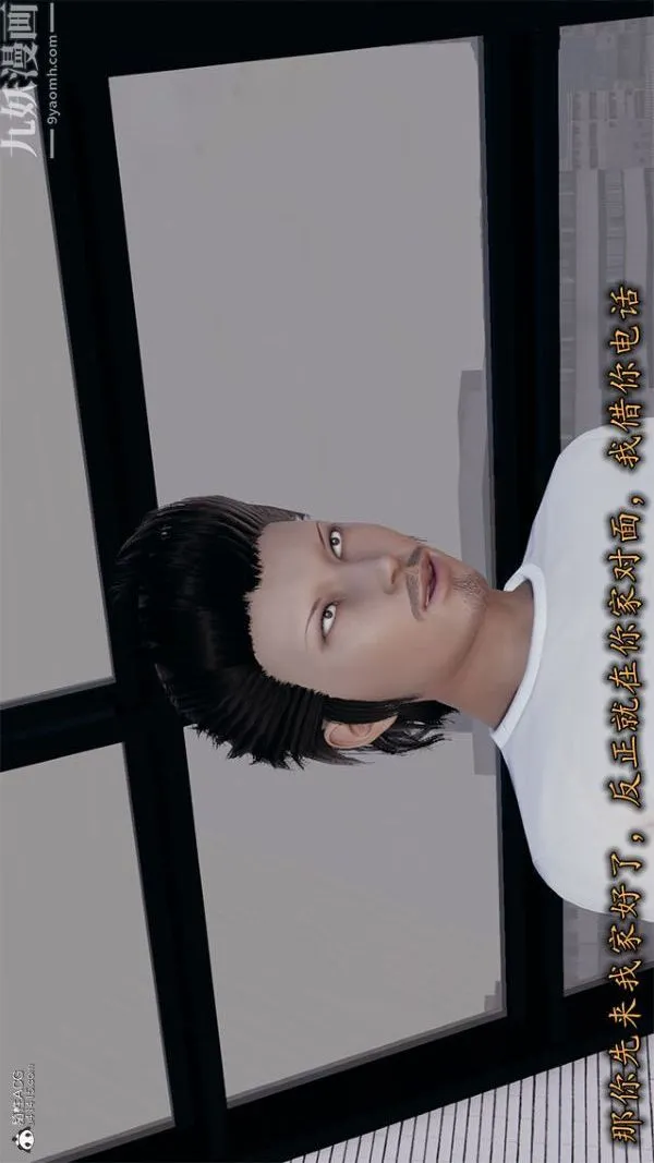 [3D]巨乳总裁卉宜 - 第02章【第01话】 - page 13
