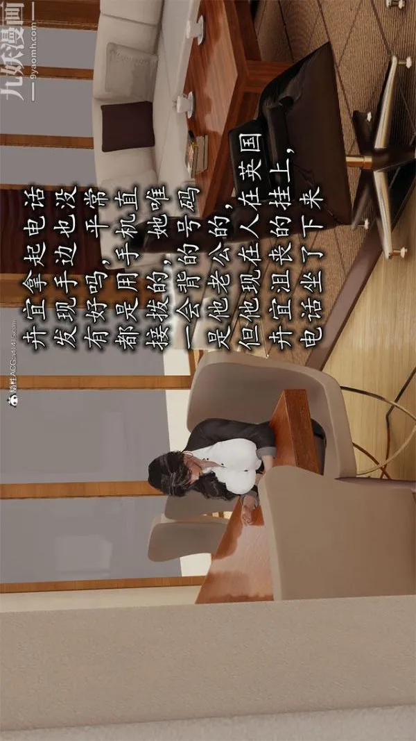 [3D]巨乳总裁卉宜 - 第02章【第01话】 - page 15