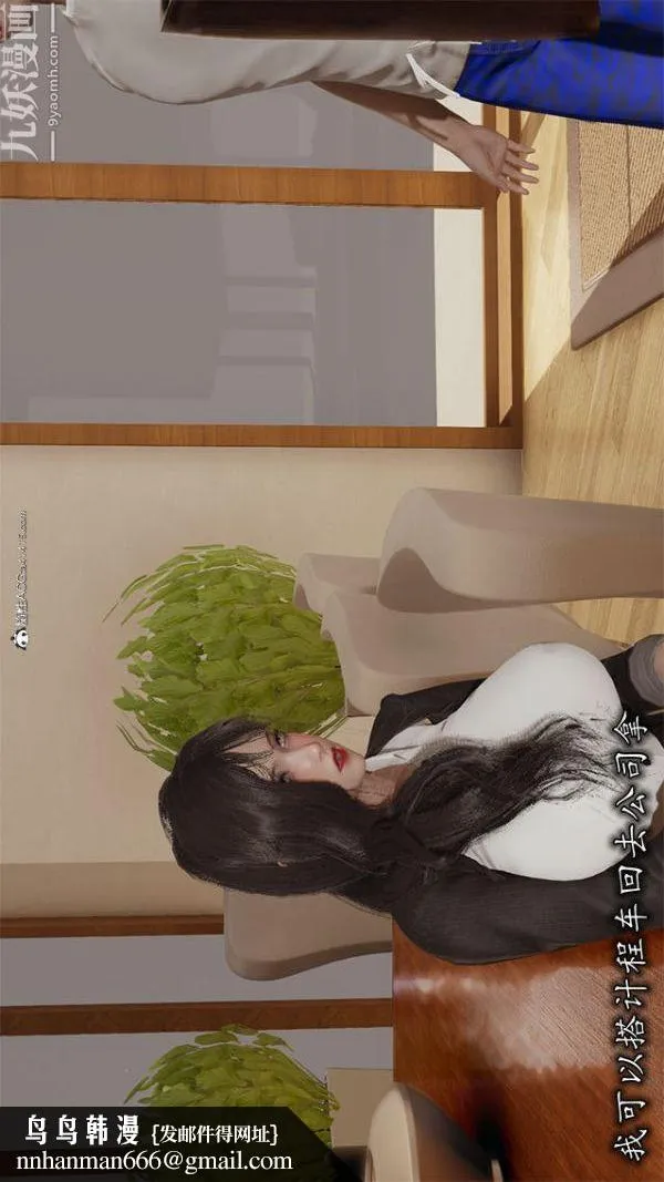 [3D]巨乳总裁卉宜 - 第02章【第01话】 - page 17