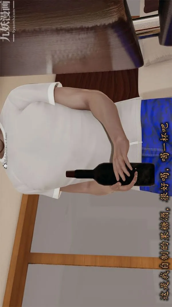 [3D]巨乳总裁卉宜 - 第02章【第01话】 - page 20