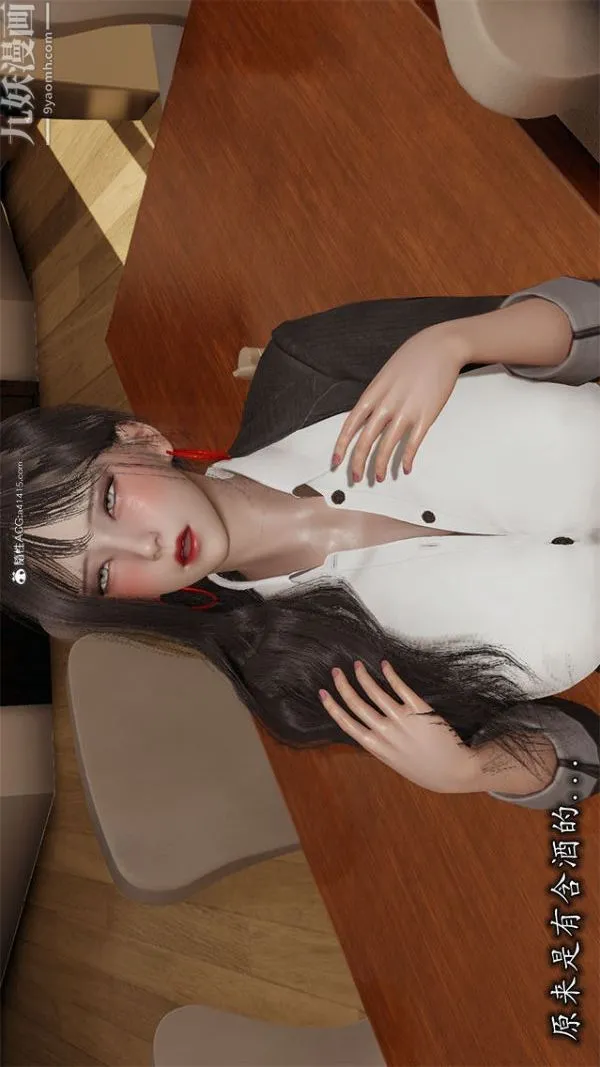 [3D]巨乳总裁卉宜 - 第02章【第01话】 - page 23