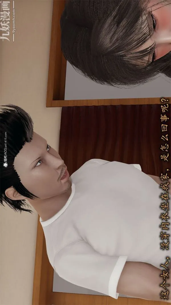 [3D]巨乳总裁卉宜 - 第02章【第01话】 - page 27