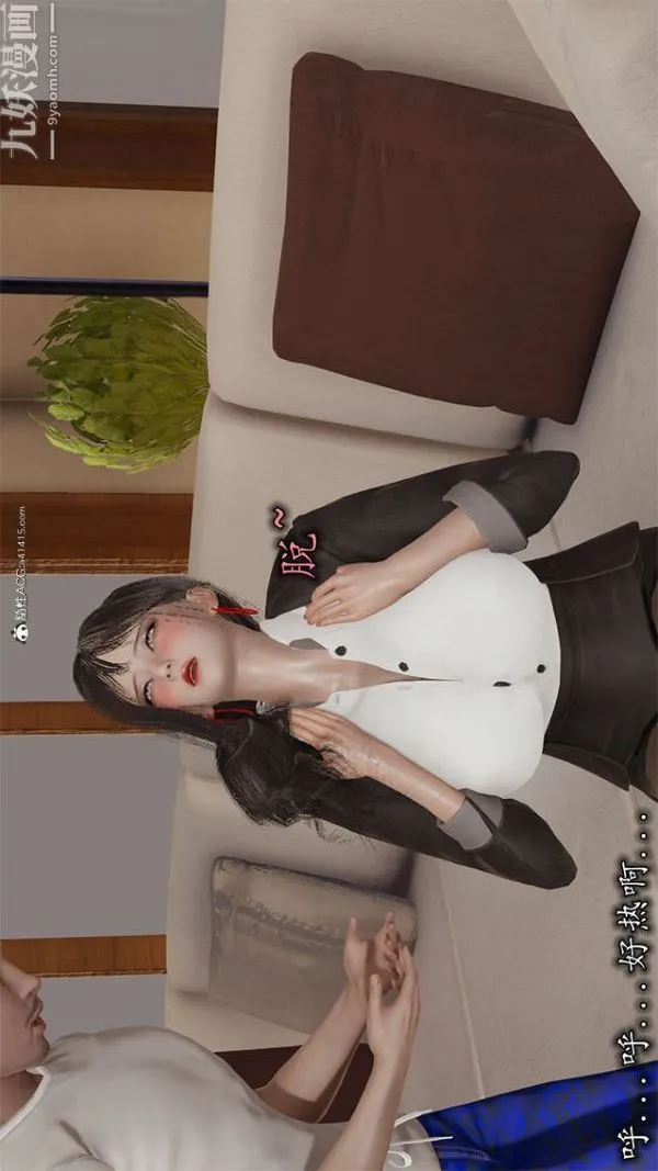 [3D]巨乳总裁卉宜 - 第02章【第01话】 - page 28