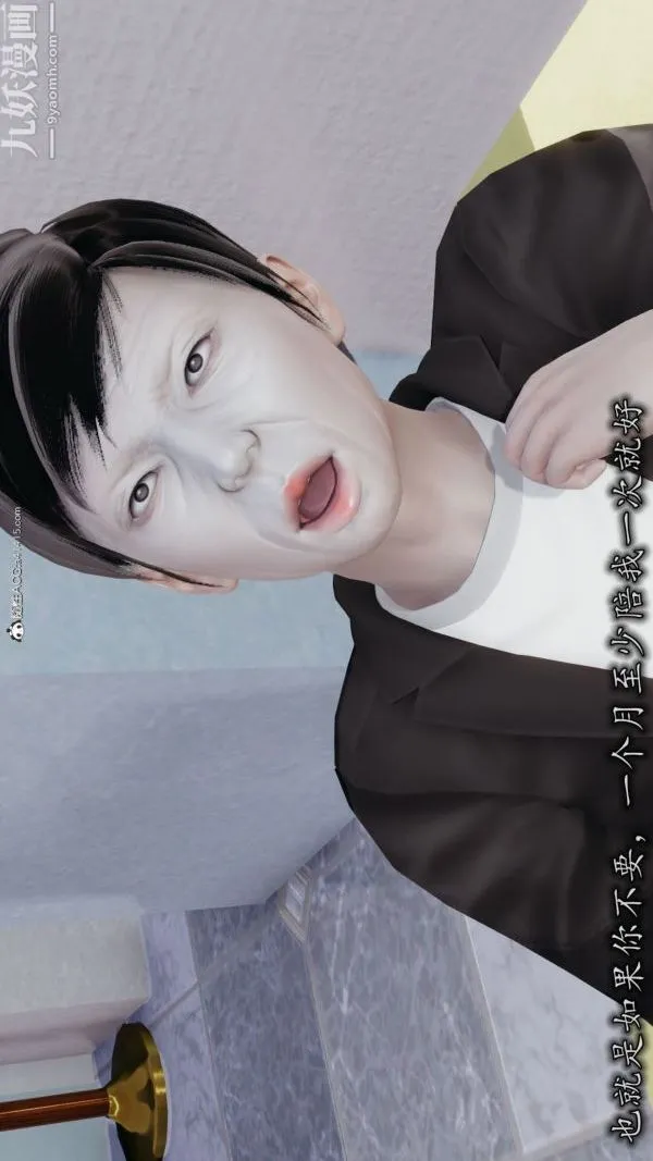 [3D]巨乳总裁卉宜 - 第03章【第02话】 - page 4