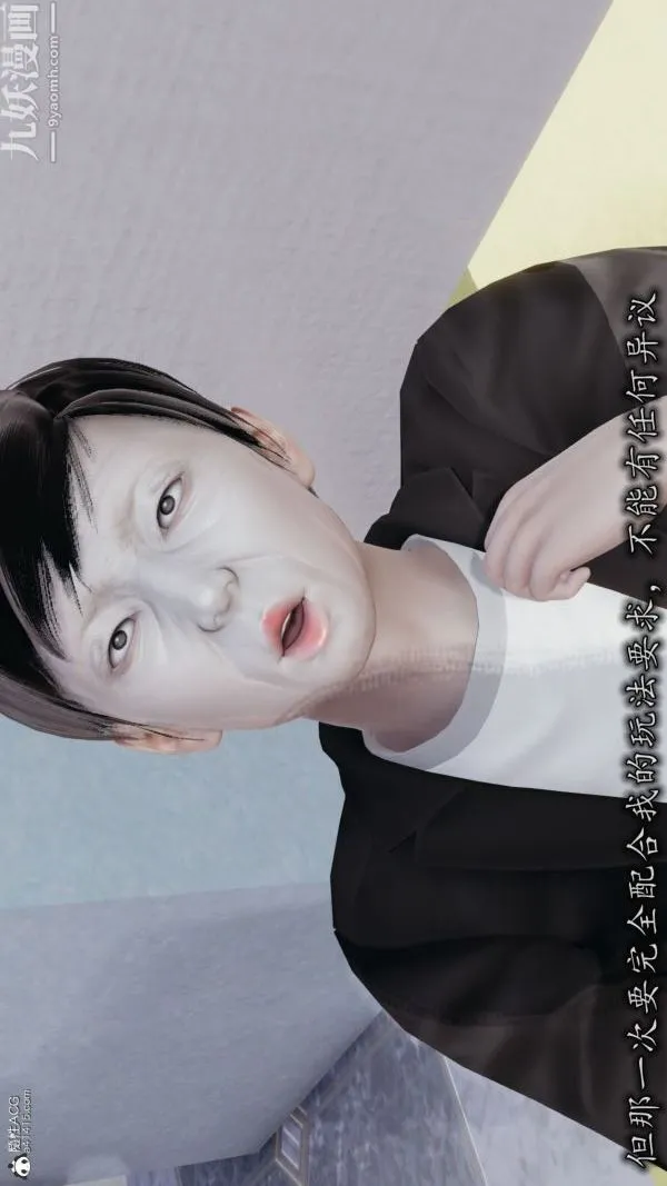 [3D]巨乳总裁卉宜 - 第03章【第02话】 - page 5