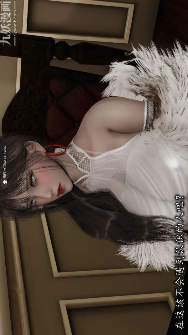 [3D]巨乳总裁卉宜 - 第03章【第02话】 - page 24