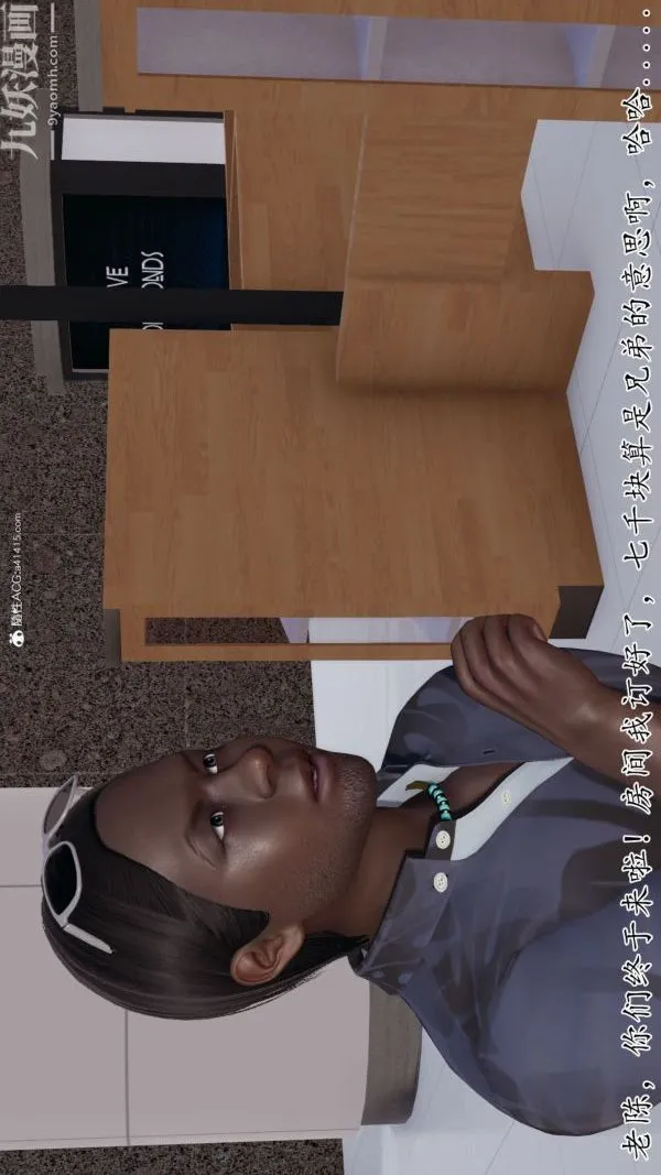 [3D]巨乳总裁卉宜 - 第03章【第02话】 - page 28