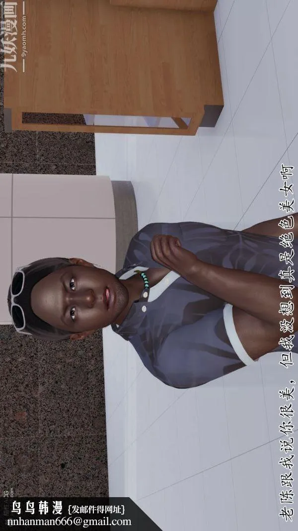 [3D]巨乳总裁卉宜 - 第03章【第02话】 - page 30