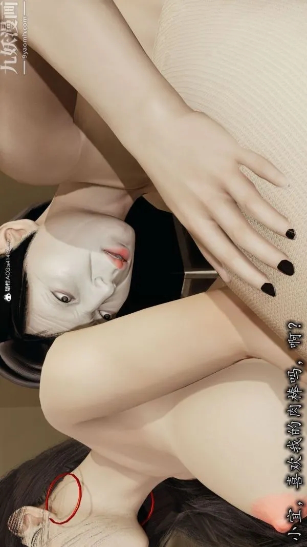 [3D]巨乳总裁卉宜 - 第03章【第04话】 - page 26
