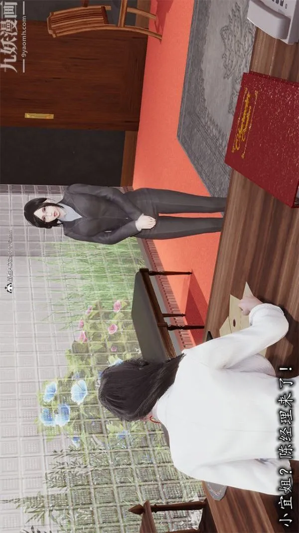 [3D]巨乳总裁卉宜 - 第01章【第01话】 - page 6
