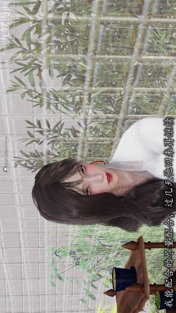 [3D]巨乳总裁卉宜 - 第01章【第01话】 - page 12